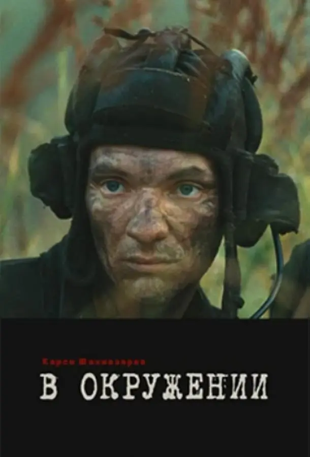 Алексей Вертков, Егор Барановский, Анна Синякина