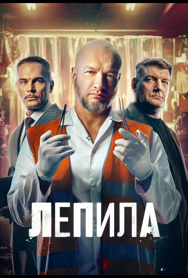 Никита Панфилов, Сергей Борисов, Роман Грибков, Иван