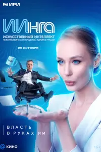 Андрей Мерзликин, Татьяна Бабенкова, Артур Иванов, Илья