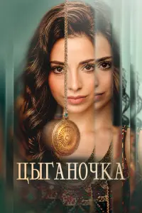 Кристина Кукас, Павел Крайнов, Василий Бриченко, Наталия