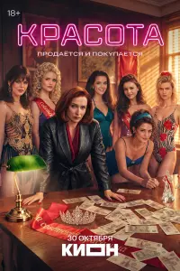 Екатерина Стулова, Николай Шрайбер, Алёна Хмельницкая,